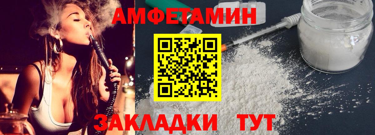 Amphetamine Premium Муром