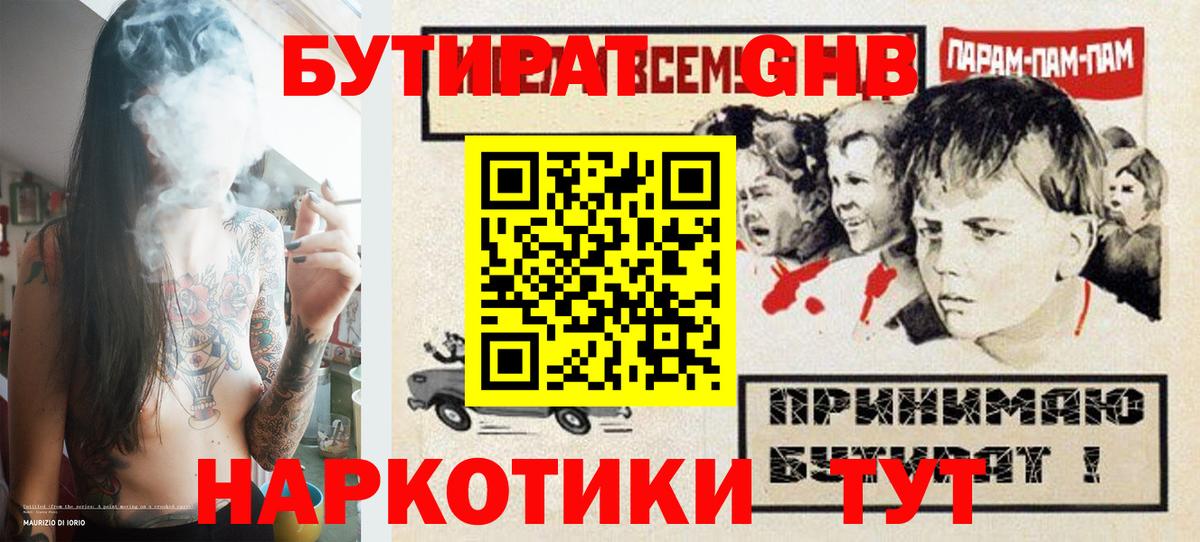 Муром  Бутират  Вход с VPN  Бутират Butirat 