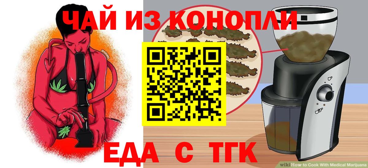 Муром  Печенье с ТГК марихуана  Вход с VPN 