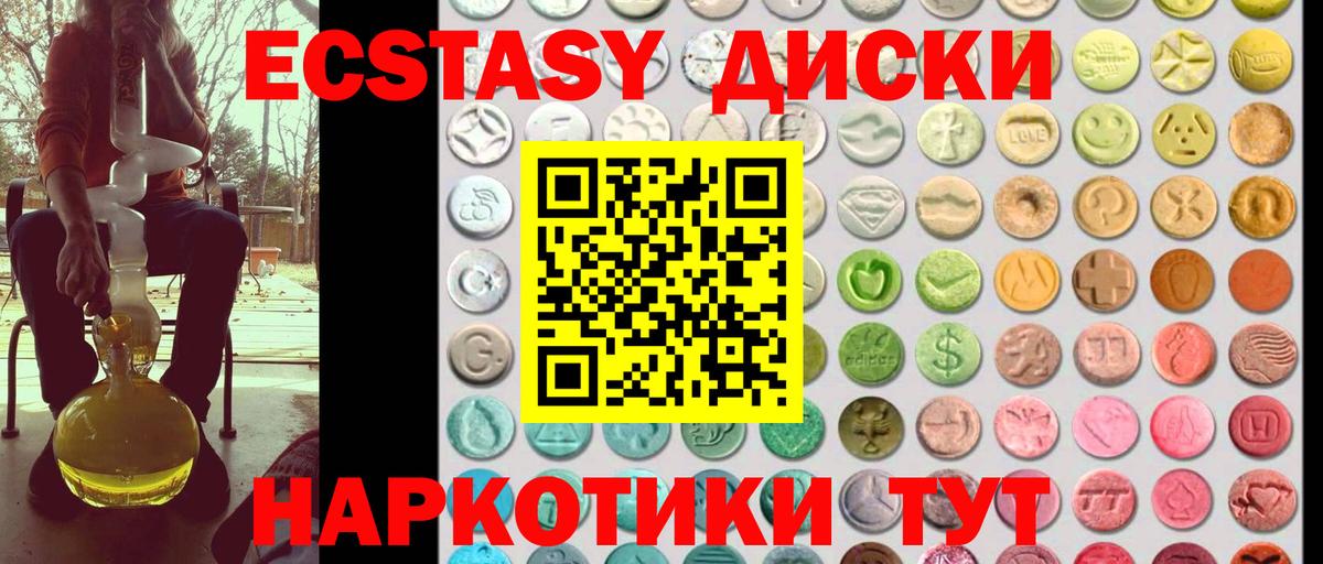 Ecstasy бентли  Вход с VPN  Муром 