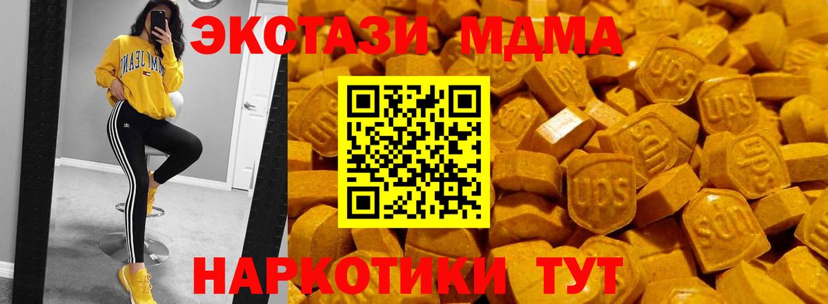 Экстази MDMA Муром