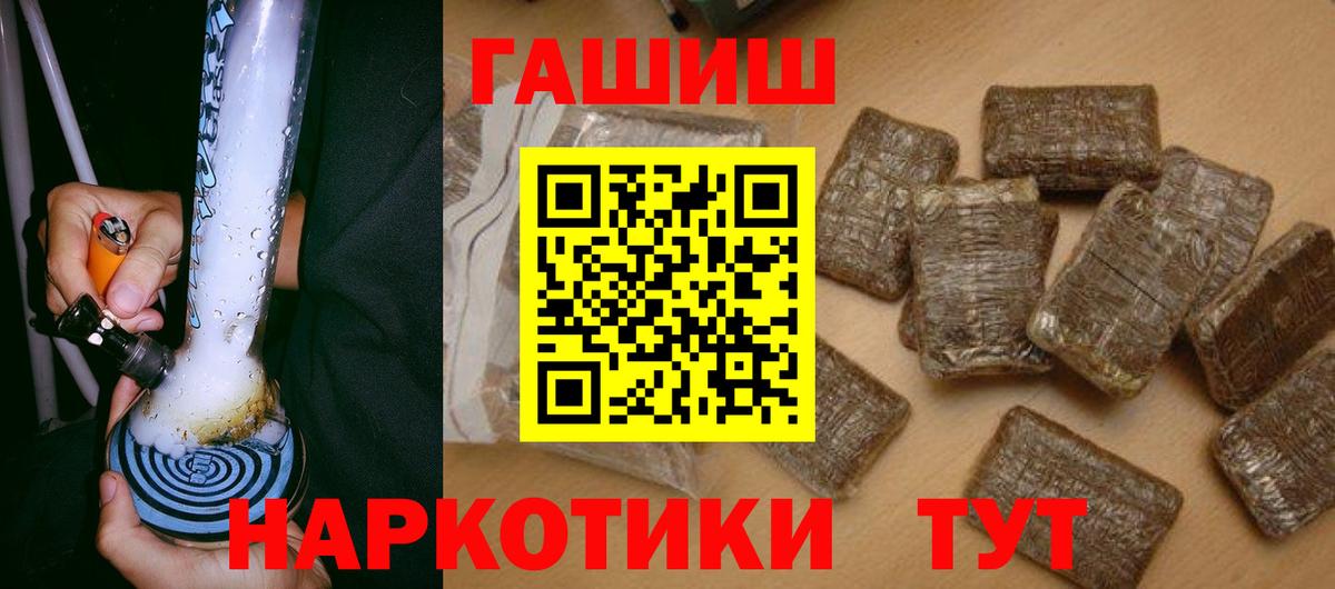 Гашиш гарик  Вход с VPN  Муром  ГАШИШ ice o lator 