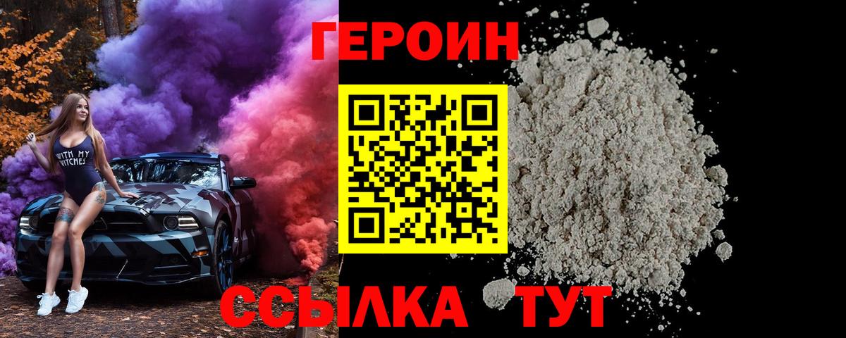 ГЕРОИН хмурый  Вход с VPN  Муром 