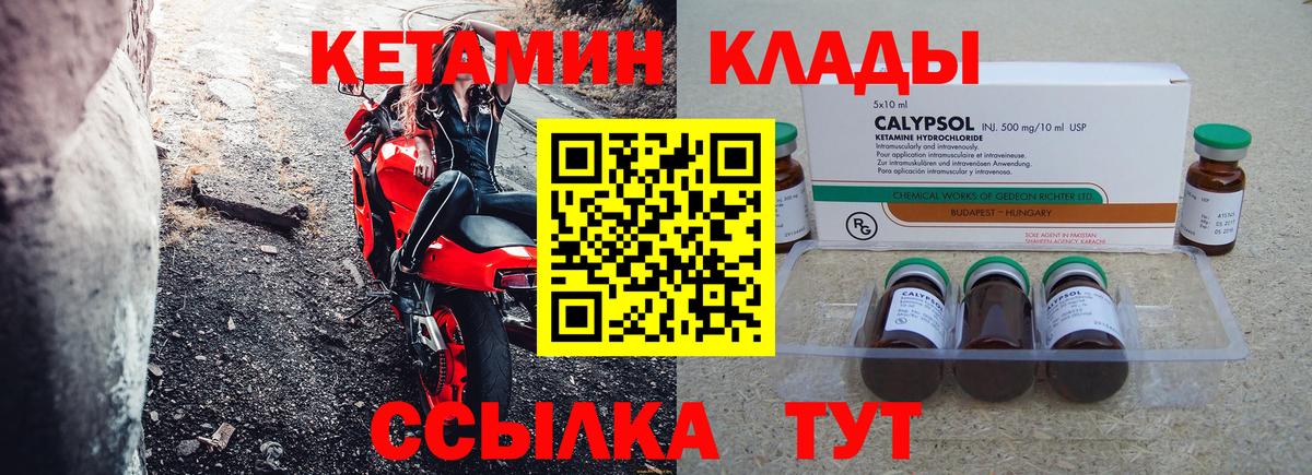 Муром  КЕТАМИН ketamine  Вход с VPN  КЕТАМИН VHQ 