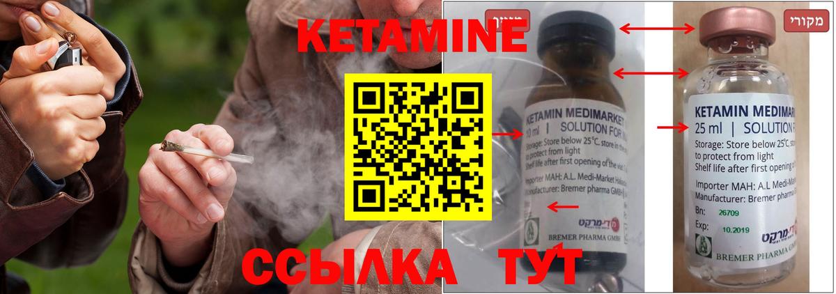 КЕТАМИН VHQ Муром