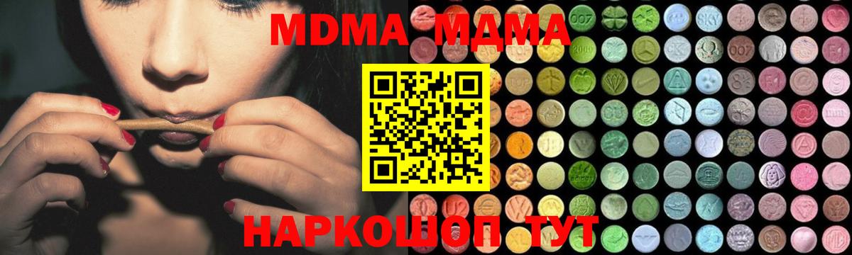 МДМА VHQ Муром