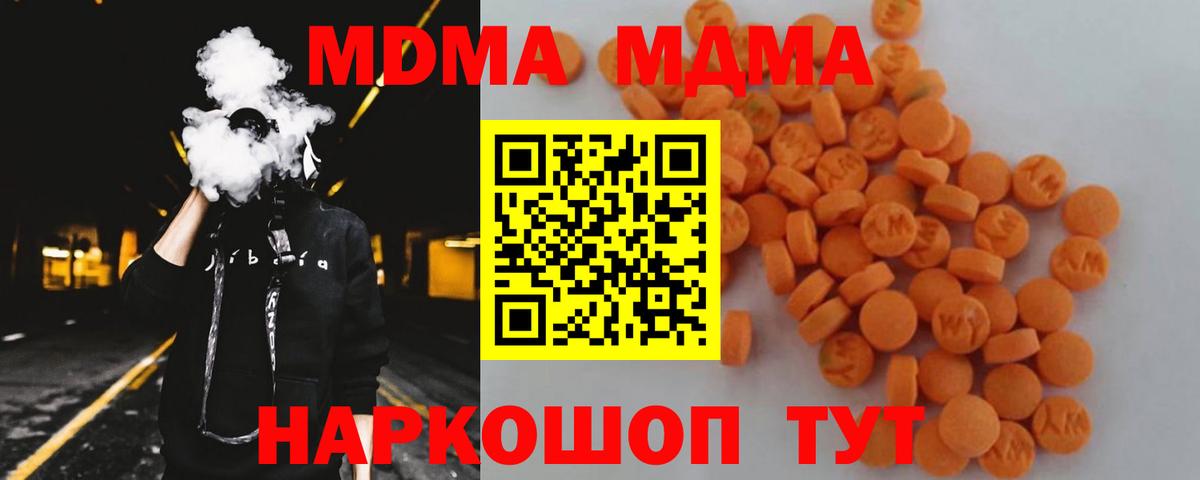 МДМА  MDMA crystal  Муром  Вход с VPN  MDMA молли 