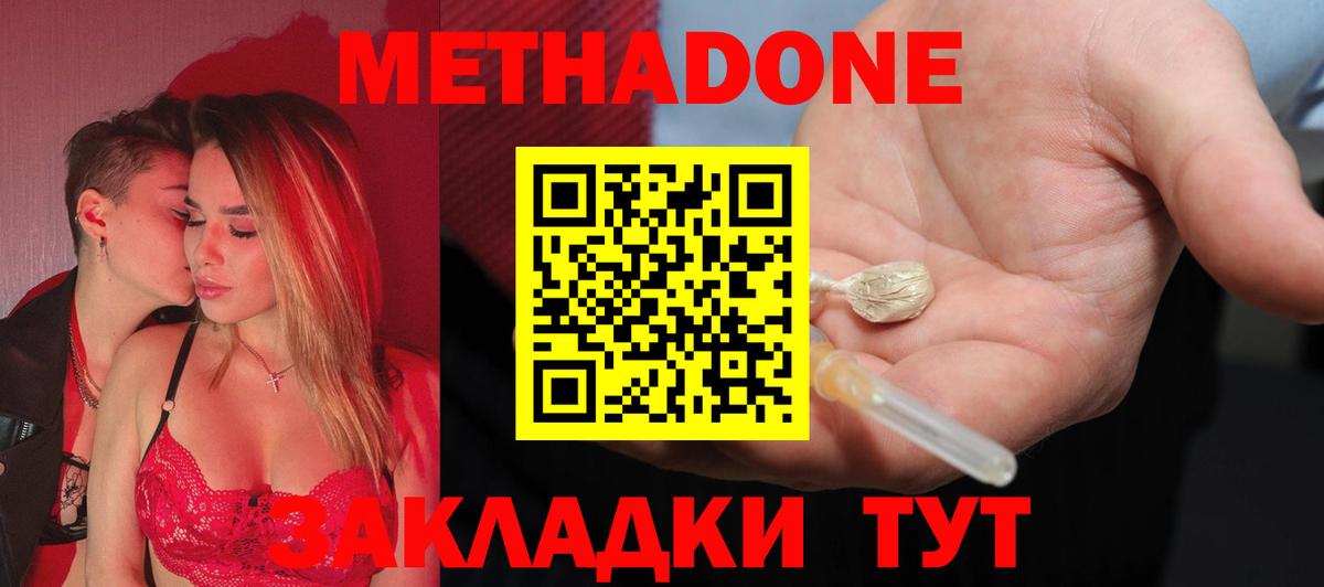 МЕТАДОН VHQ Муром