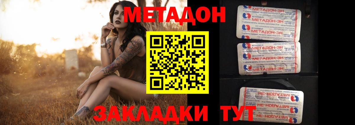 Муром  МЕТАДОН methadone  Метадон VHQ  Вход с VPN 