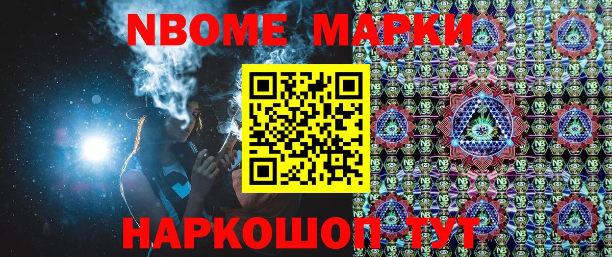 Наркотические марки  Вход с VPN  Муром  Наркотические марки 1,8мг 