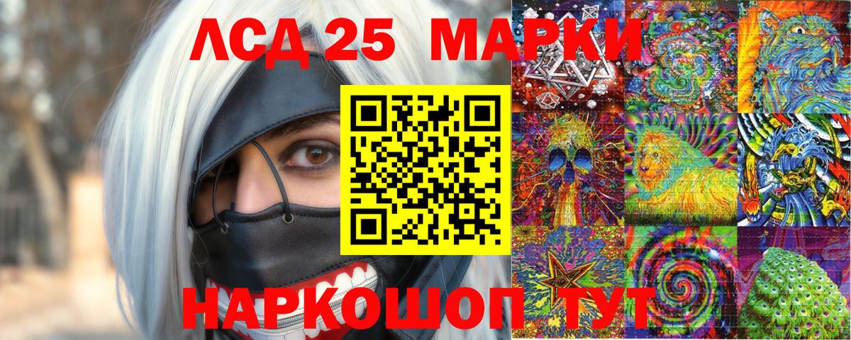 Марки N-bome 1500мкг Муром