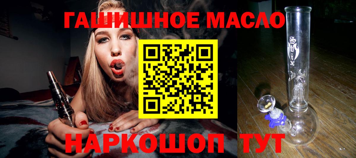 ТГК жижа Муром