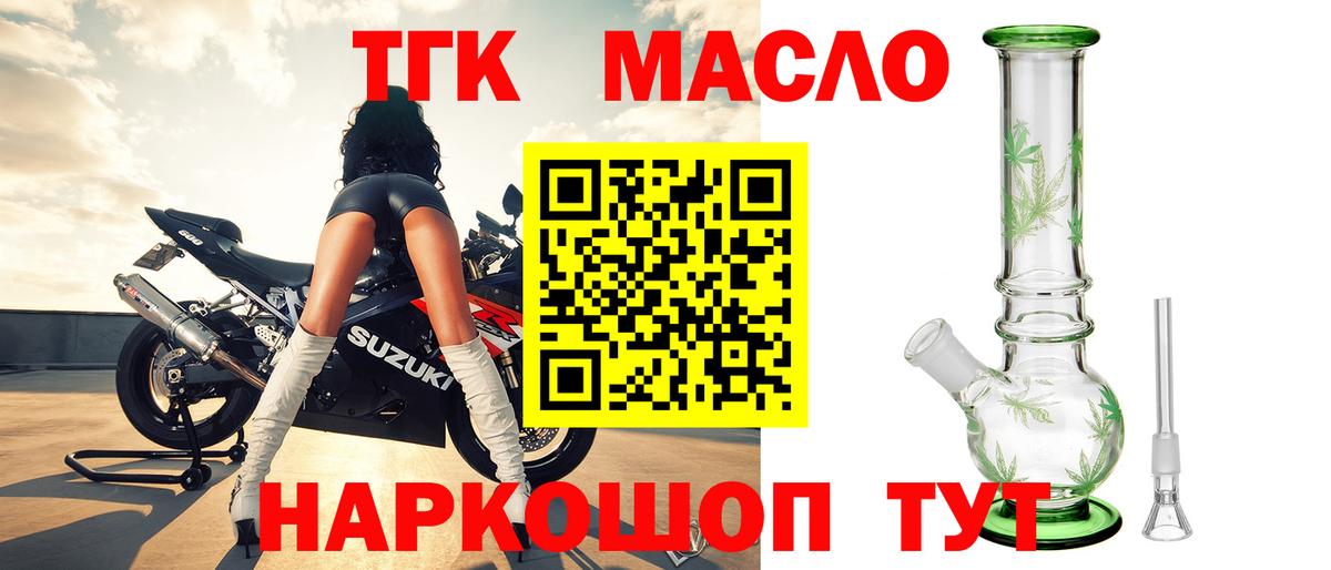 Муром  Дистиллят ТГК вейп  Вход с VPN 