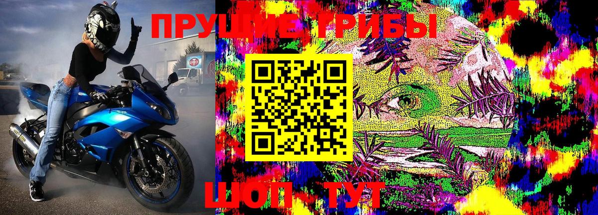 Галлюциногенные грибы ЛСД  Вход с VPN  Муром 